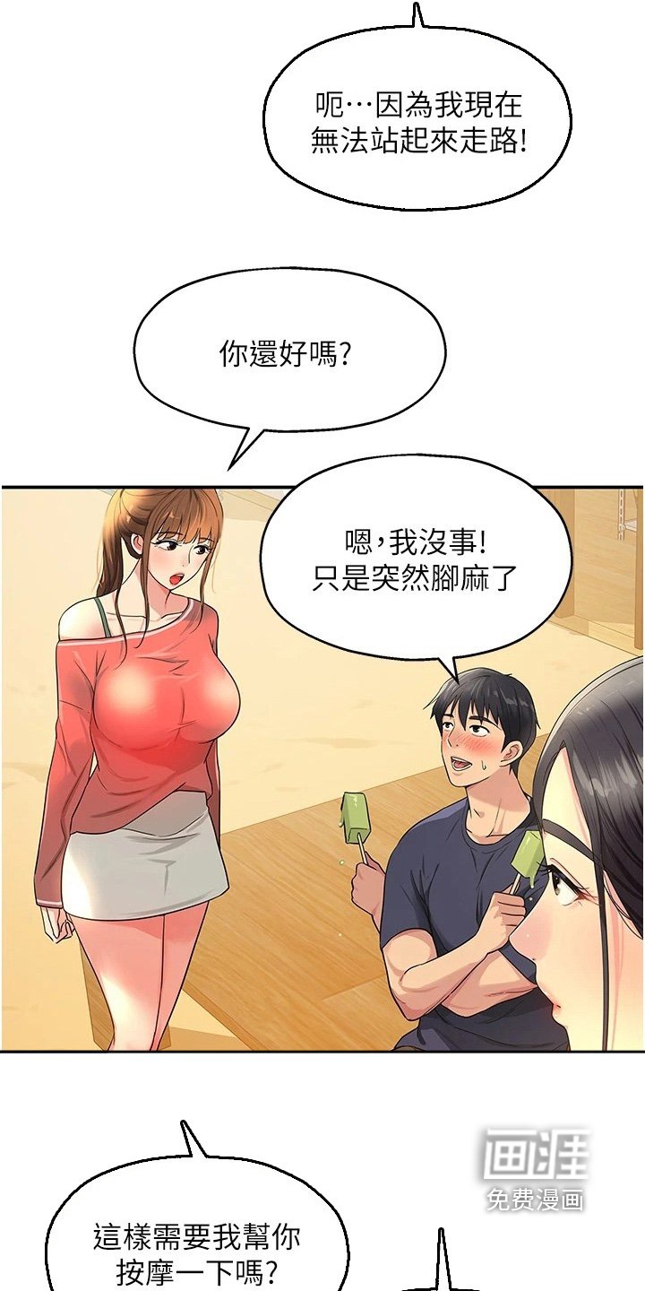 第40章：崩塌
