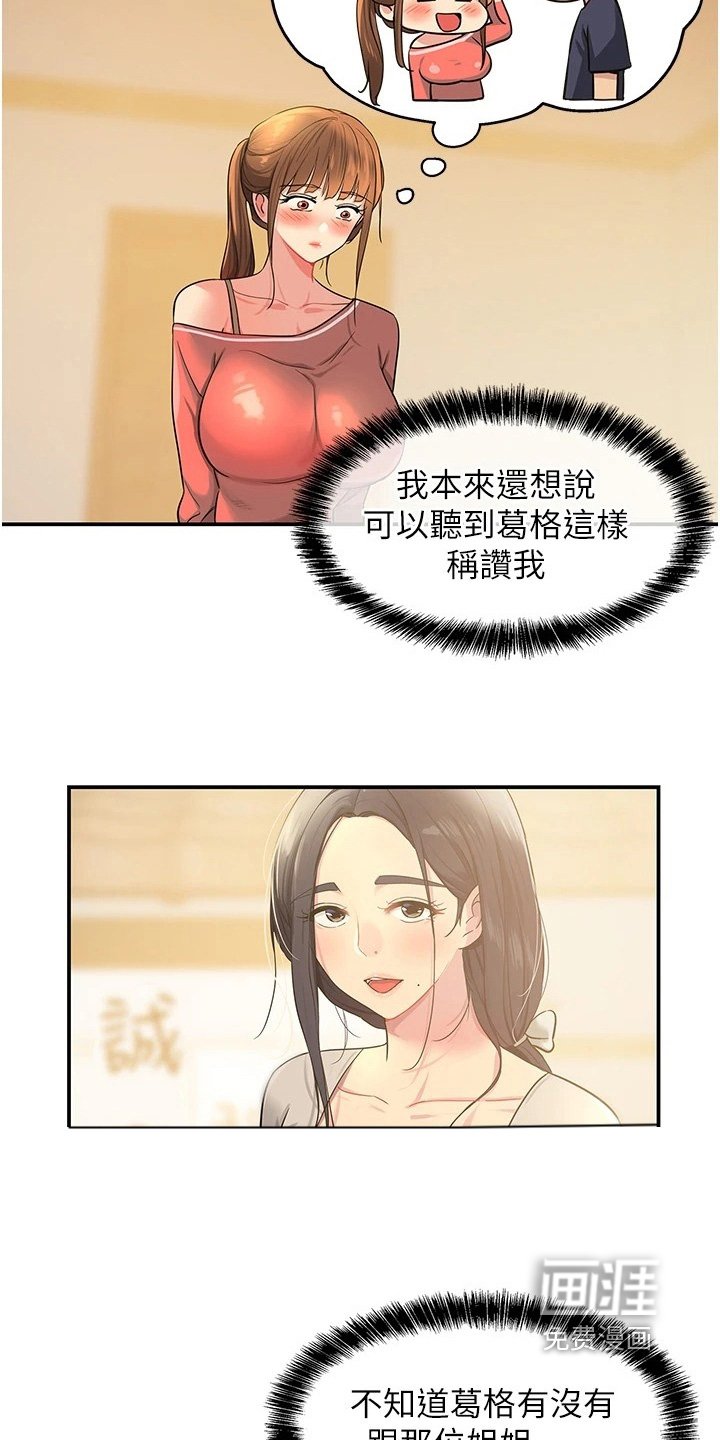第40章：崩塌