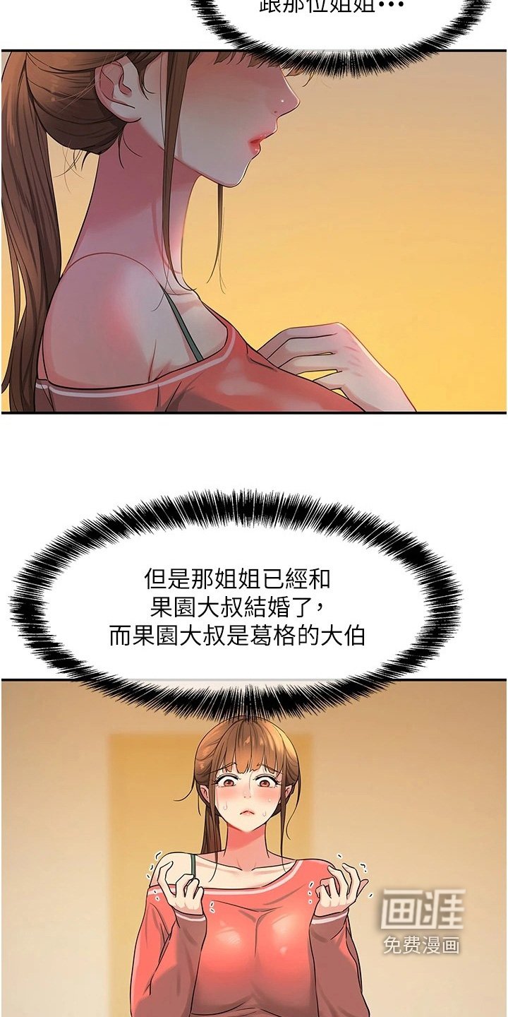 第40章：崩塌