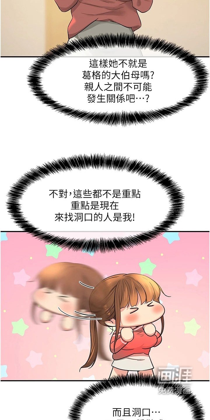 第40章：崩塌