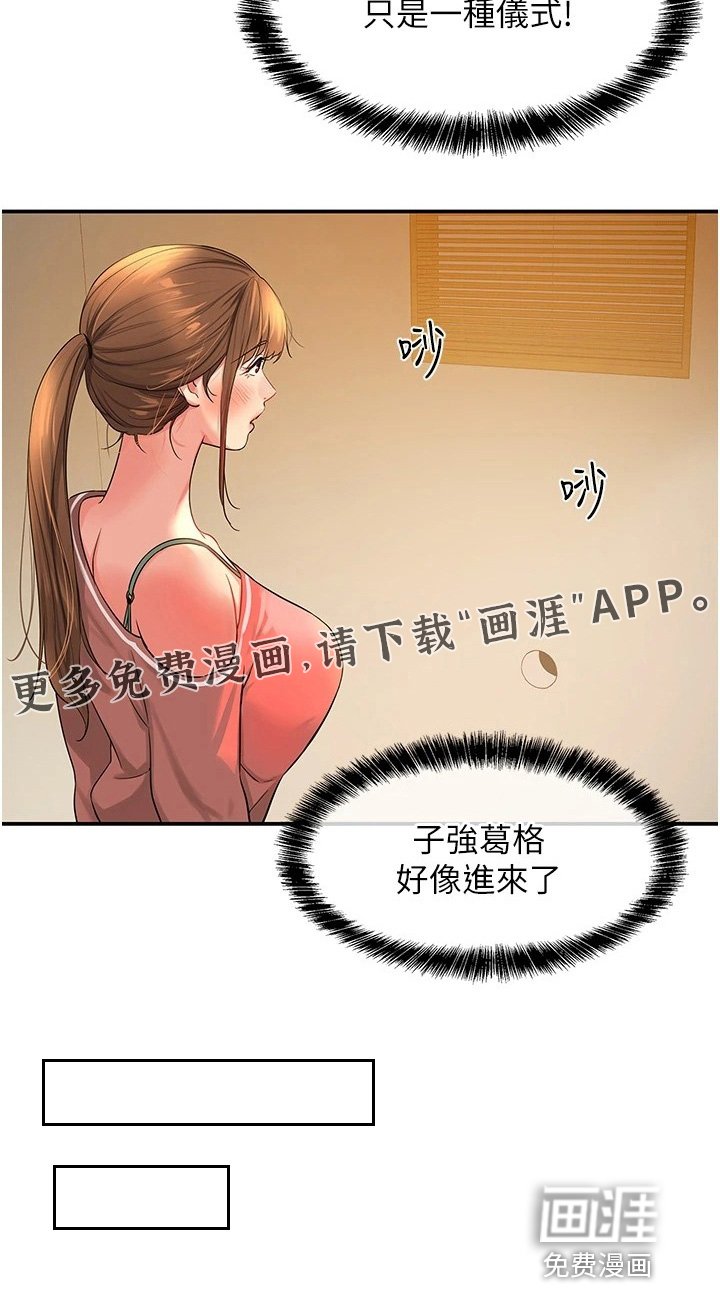 第40章：崩塌