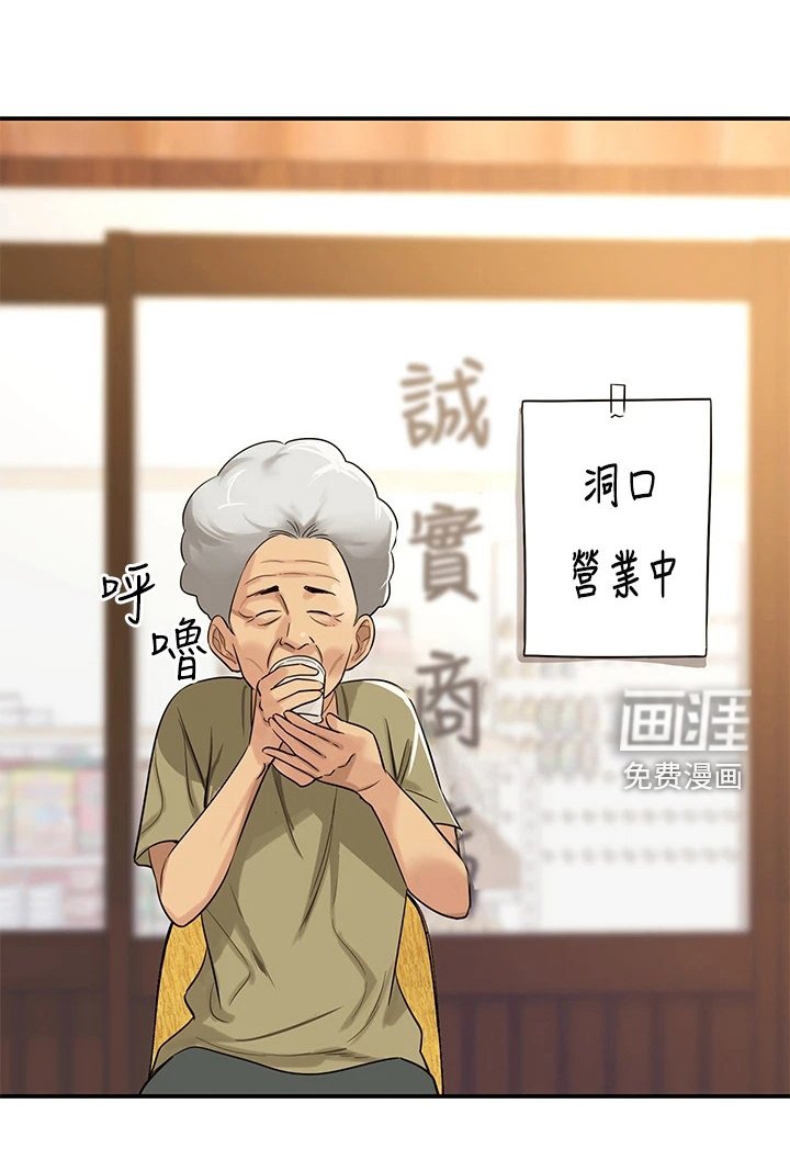 第5章：治阴仪式