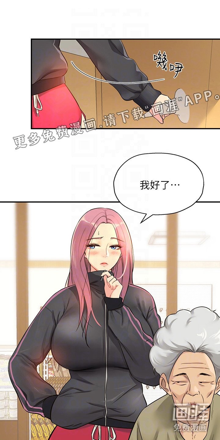 第5章：治阴仪式
