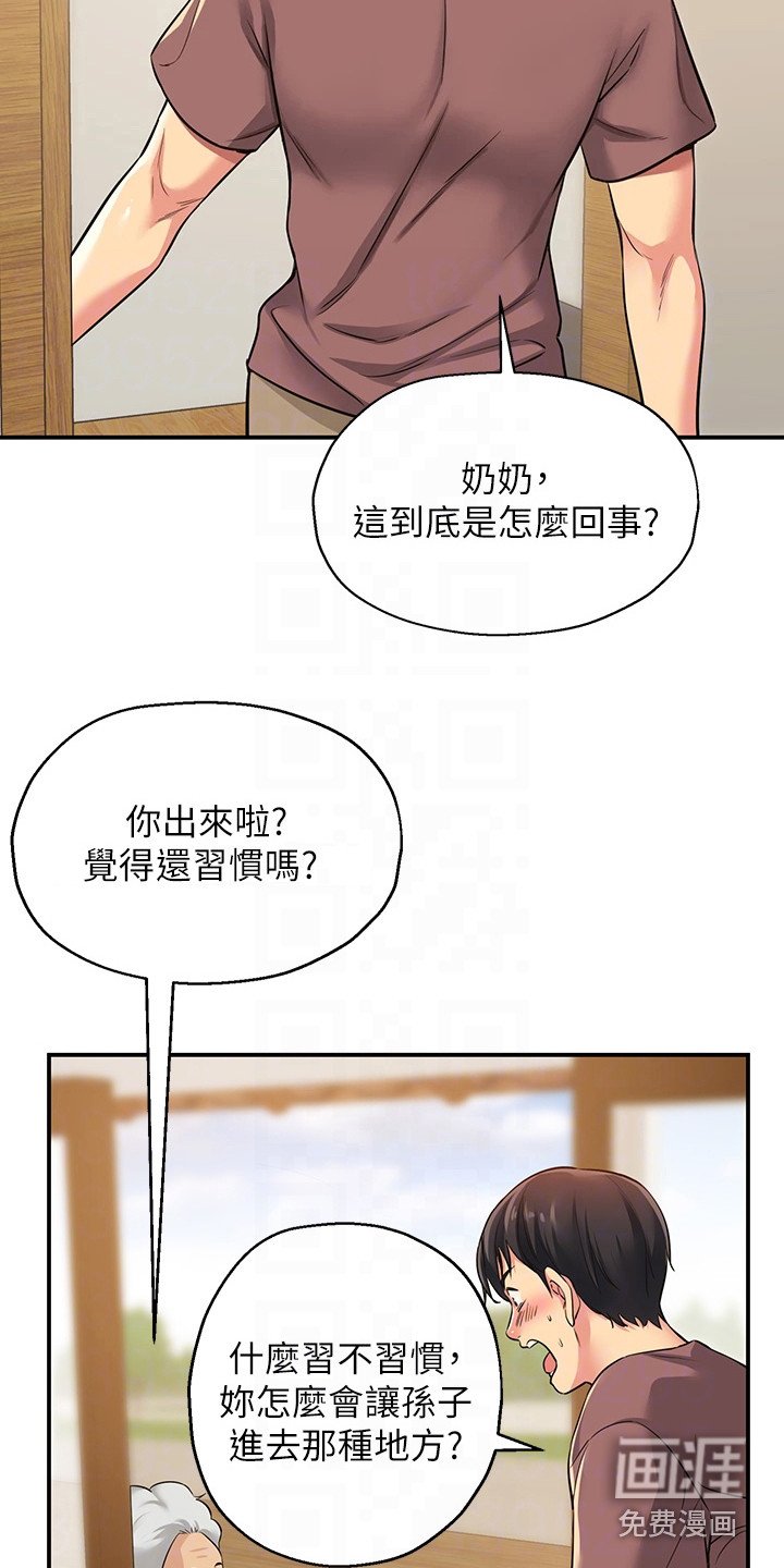 第5章：治阴仪式