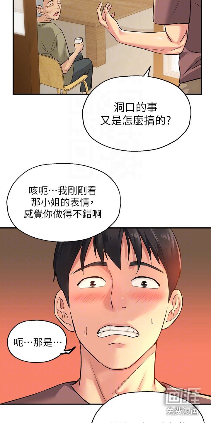 第5章：治阴仪式