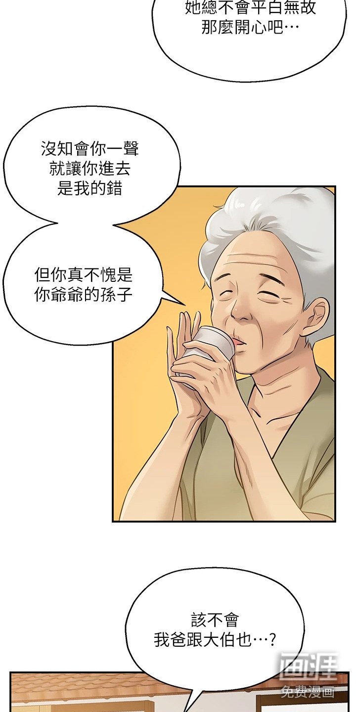 第5章：治阴仪式