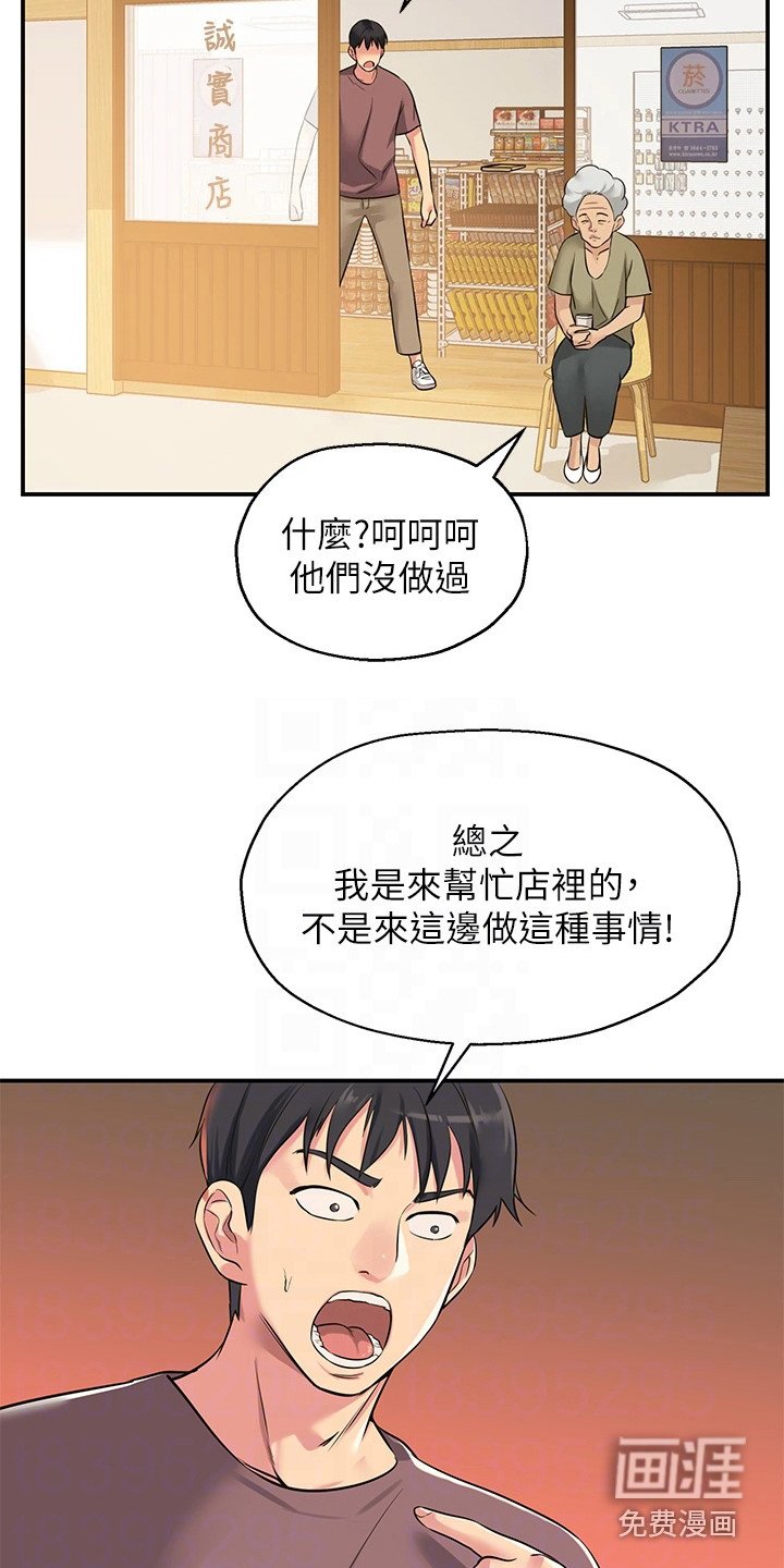 第5章：治阴仪式