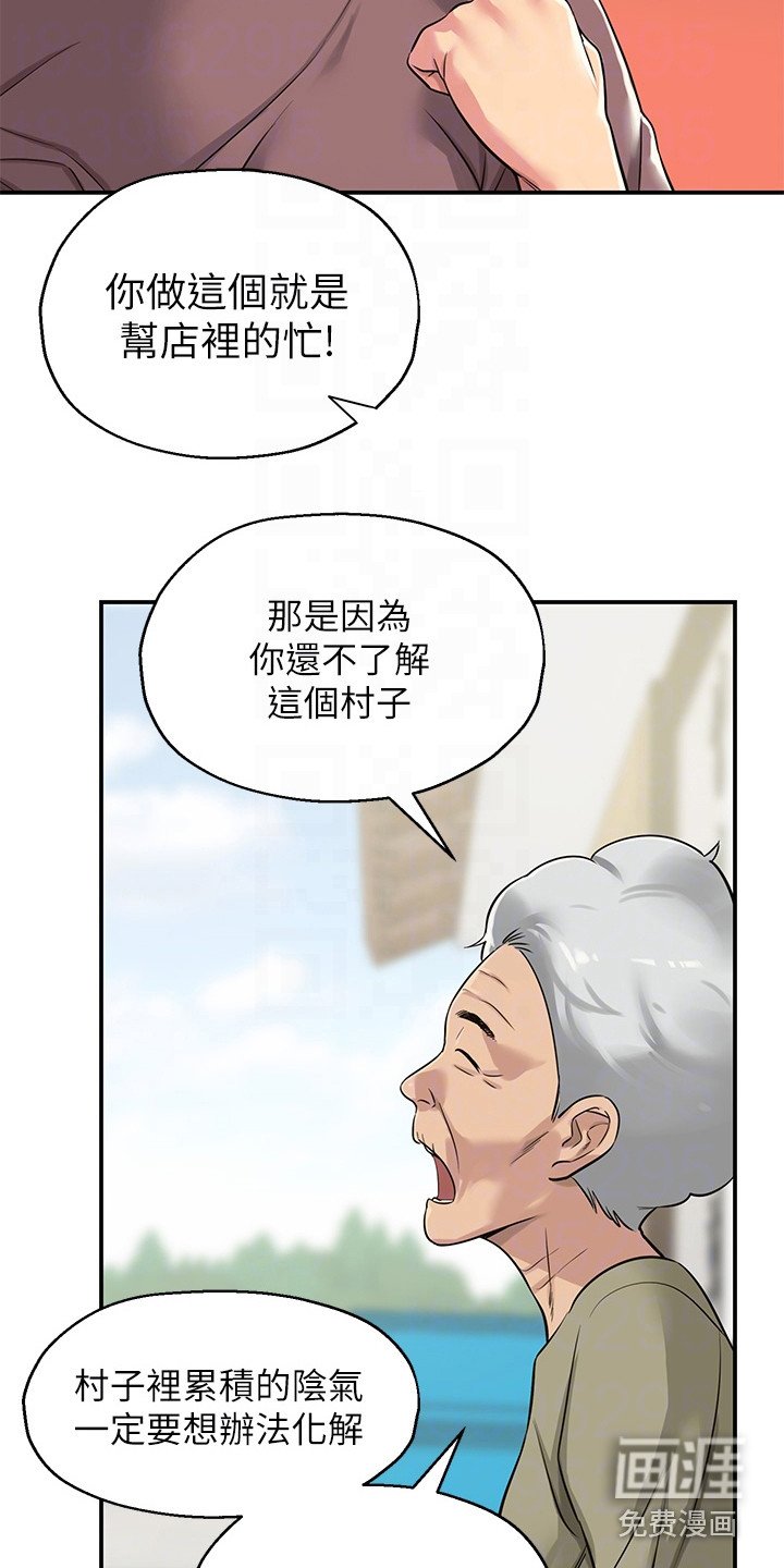 第5章：治阴仪式