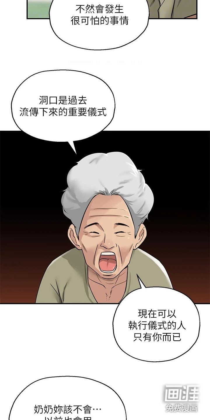 第5章：治阴仪式