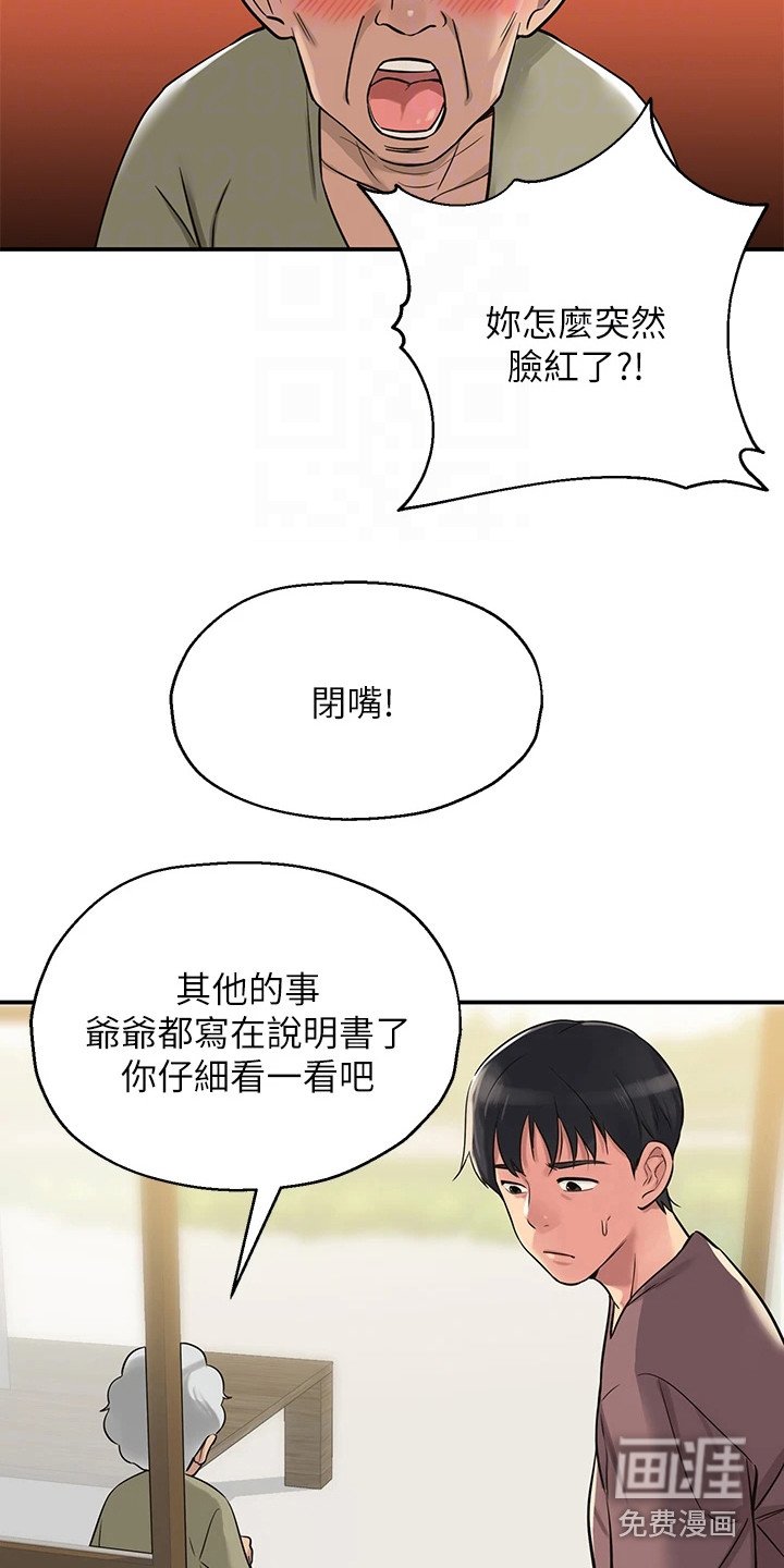 第5章：治阴仪式