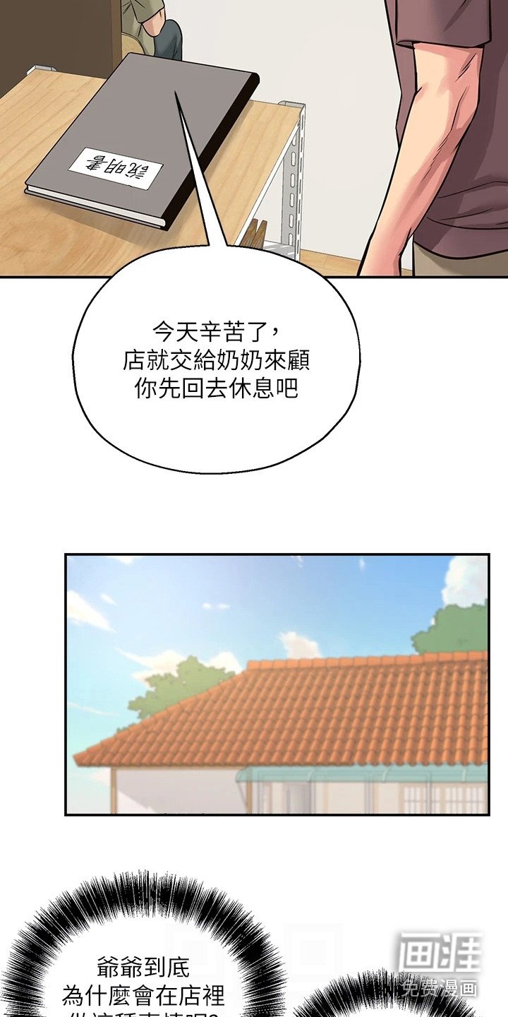 第5章：治阴仪式