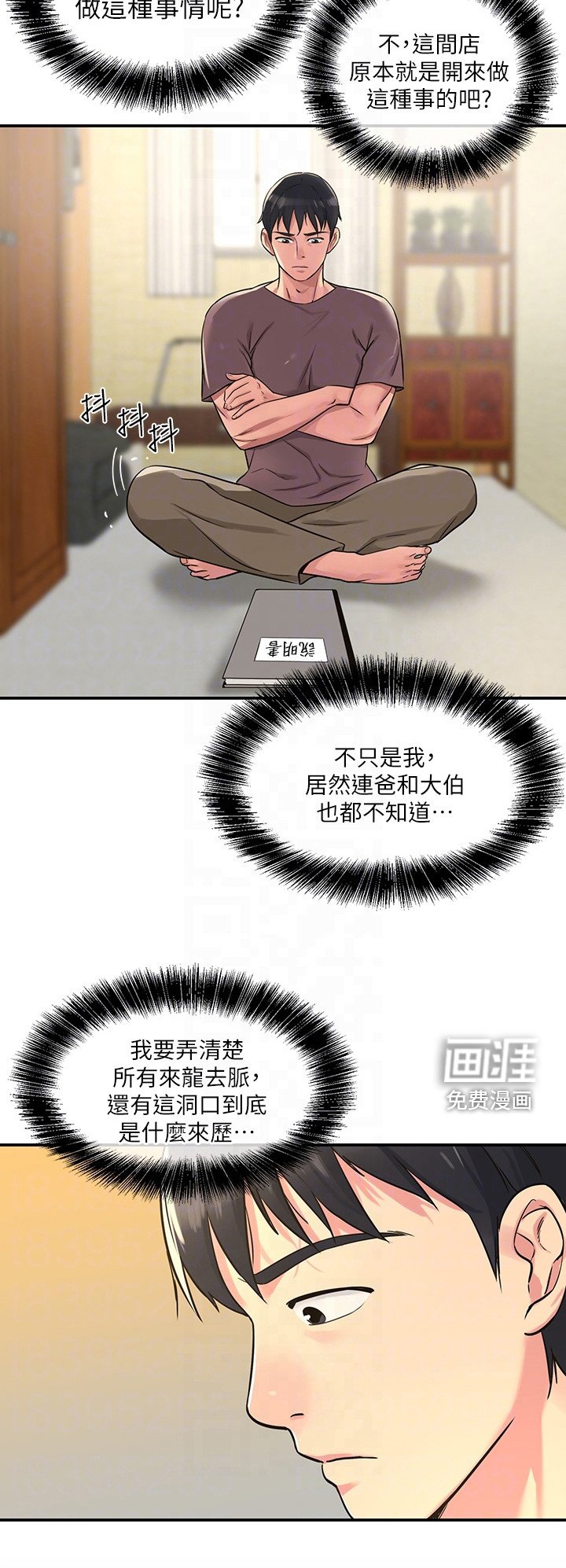 第5章：治阴仪式