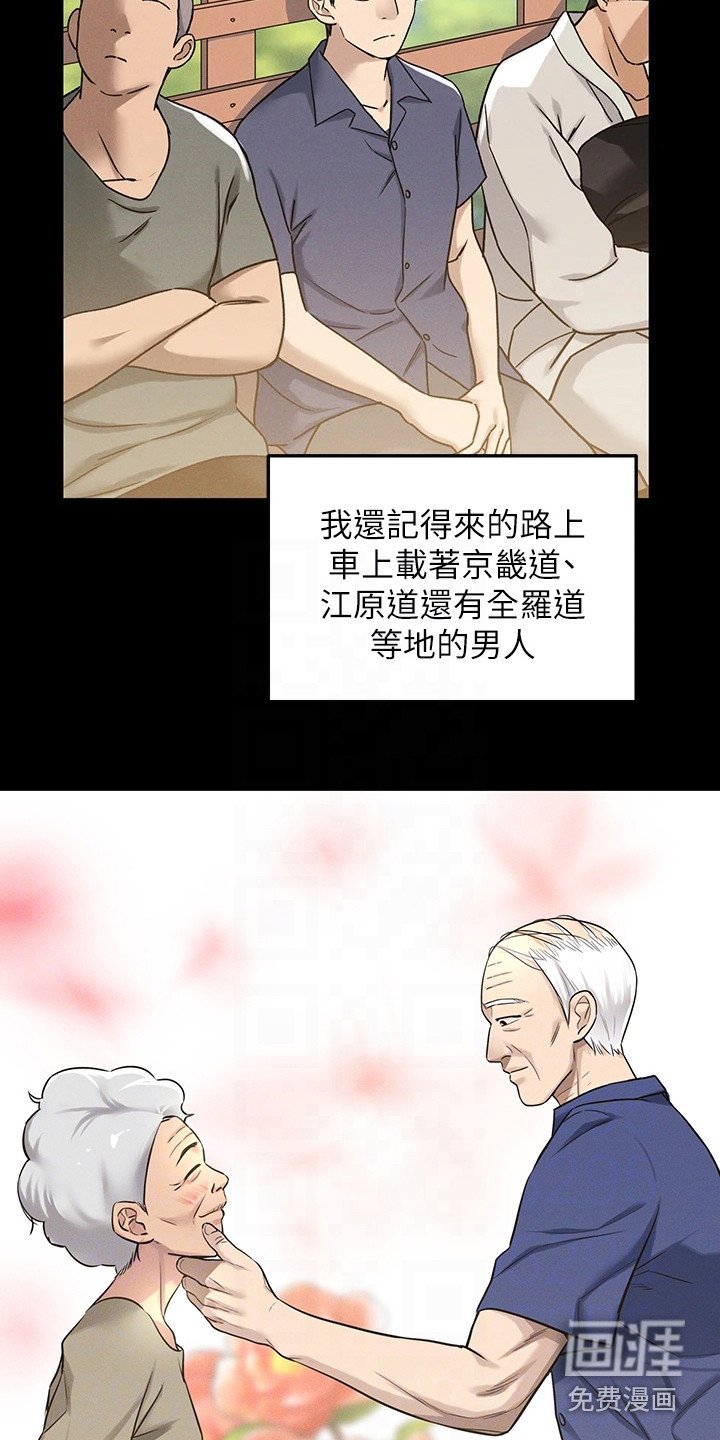 第6章：爷爷的笔记