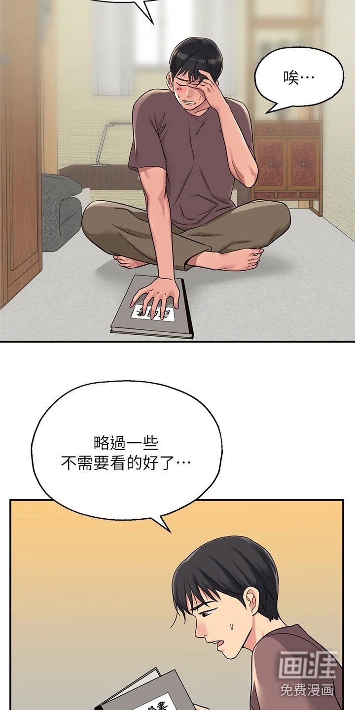 第6章：爷爷的笔记