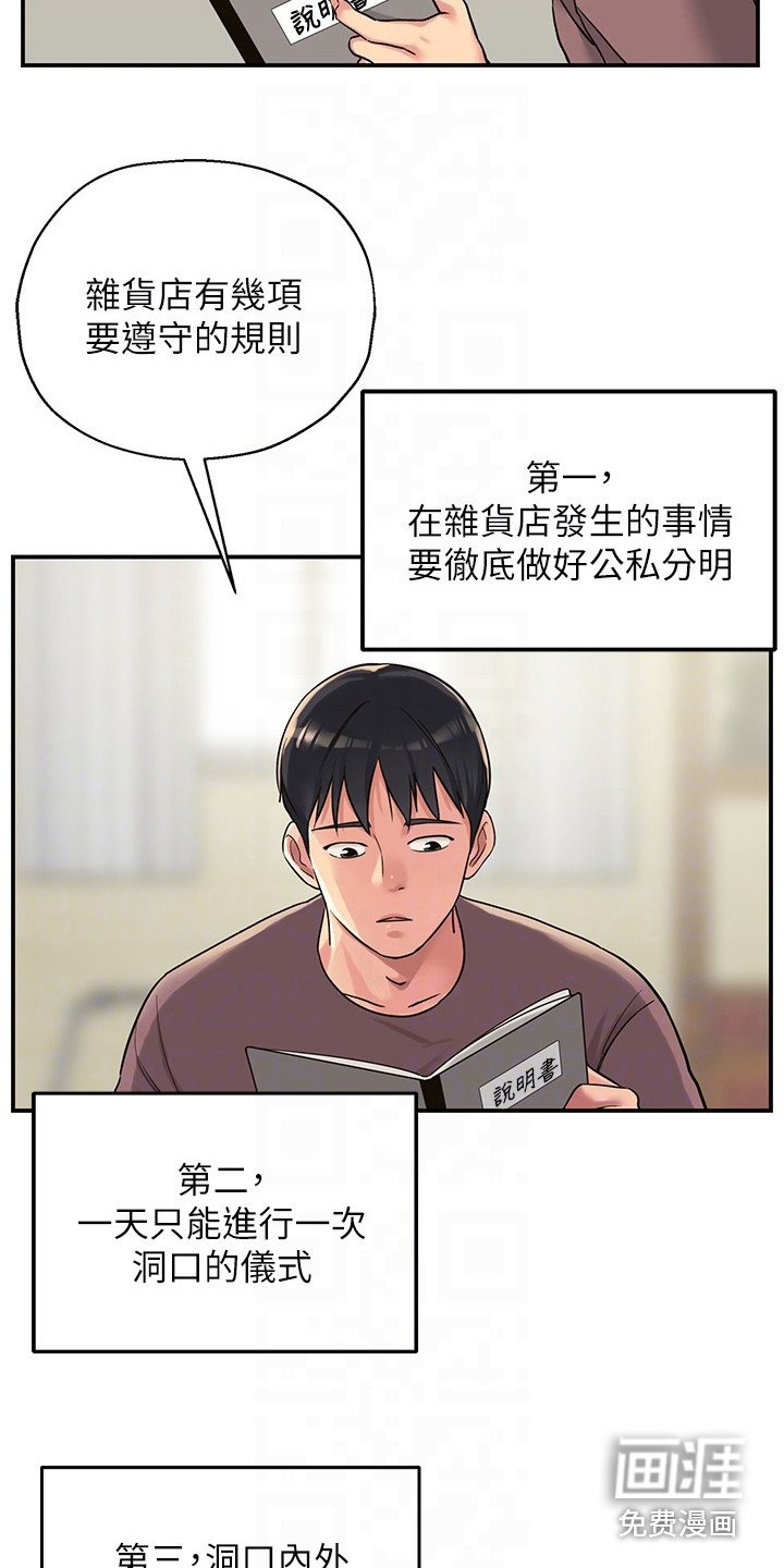 第6章：爷爷的笔记