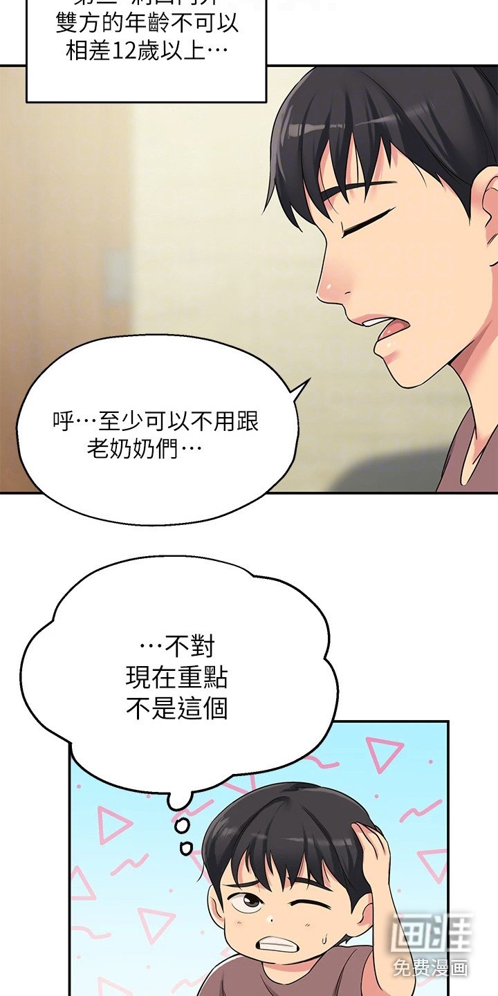 第6章：爷爷的笔记