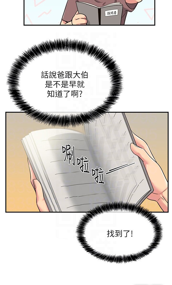 第6章：爷爷的笔记