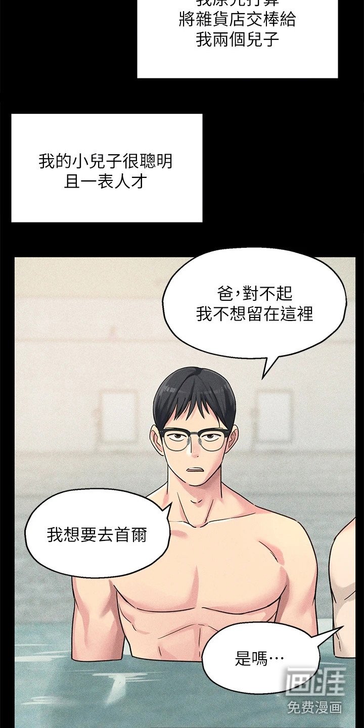 第6章：爷爷的笔记