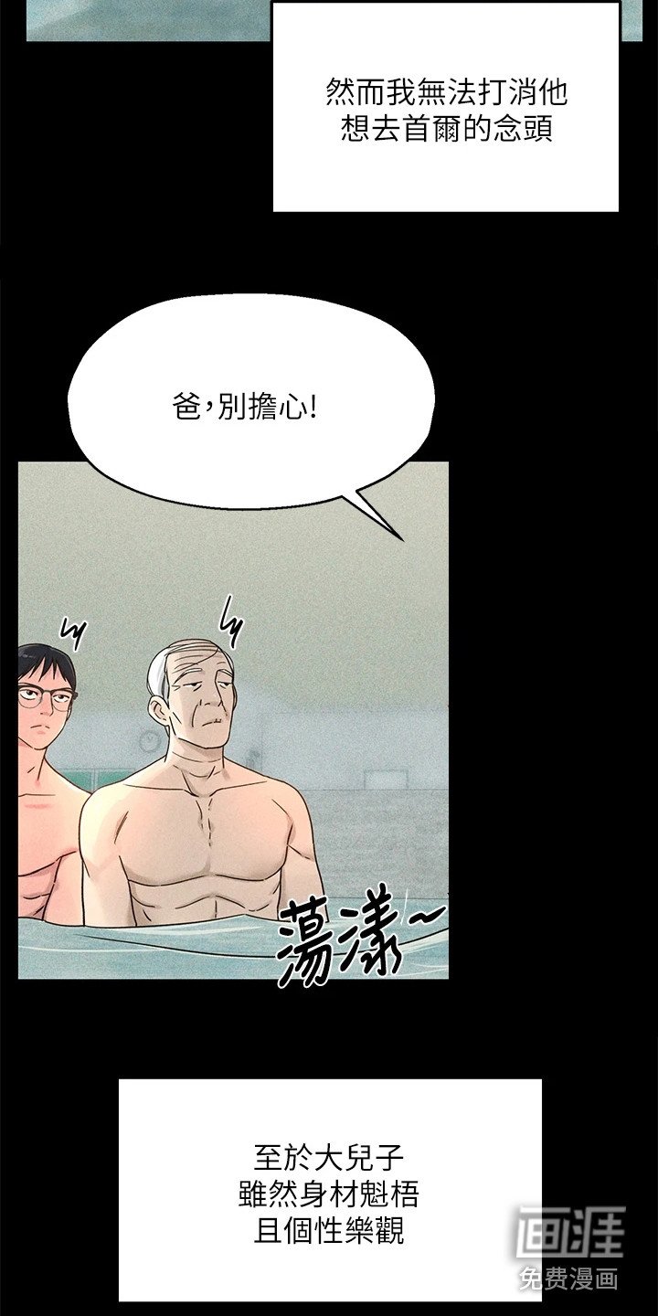 第6章：爷爷的笔记
