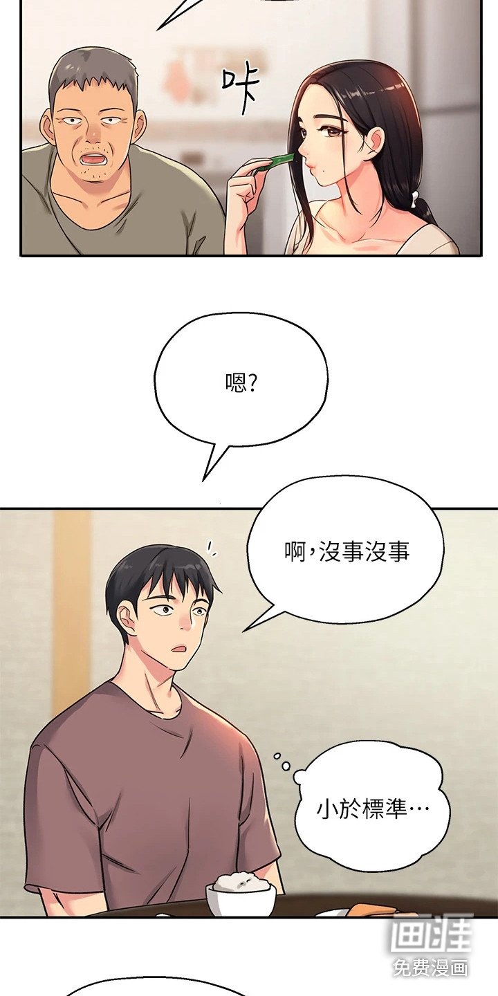 第6章：爷爷的笔记