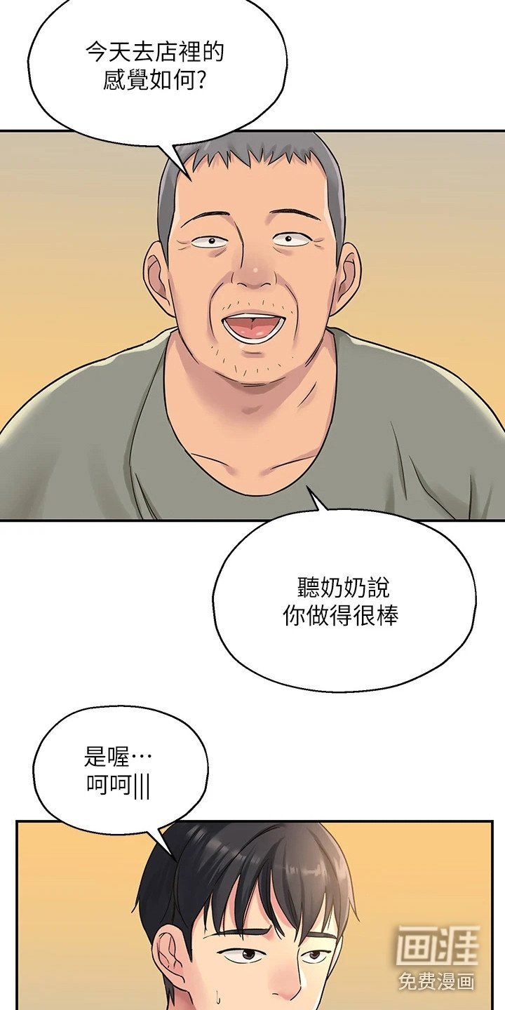 第6章：爷爷的笔记
