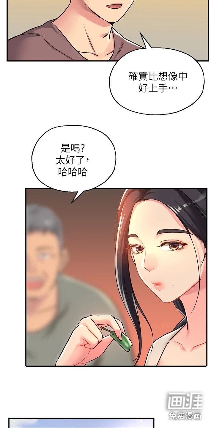 第6章：爷爷的笔记
