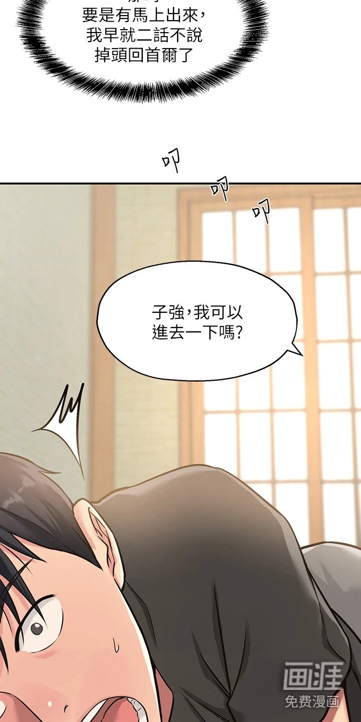 第7章：散散心