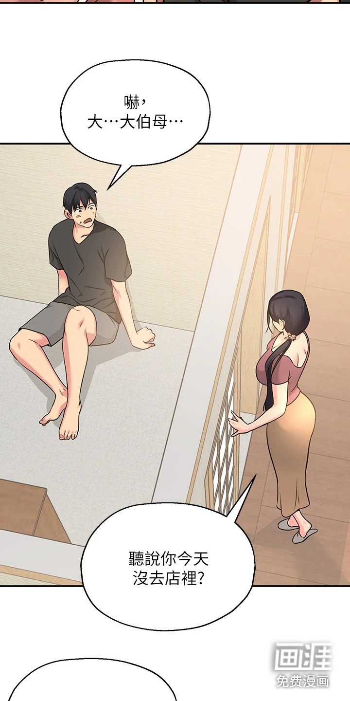 第7章：散散心