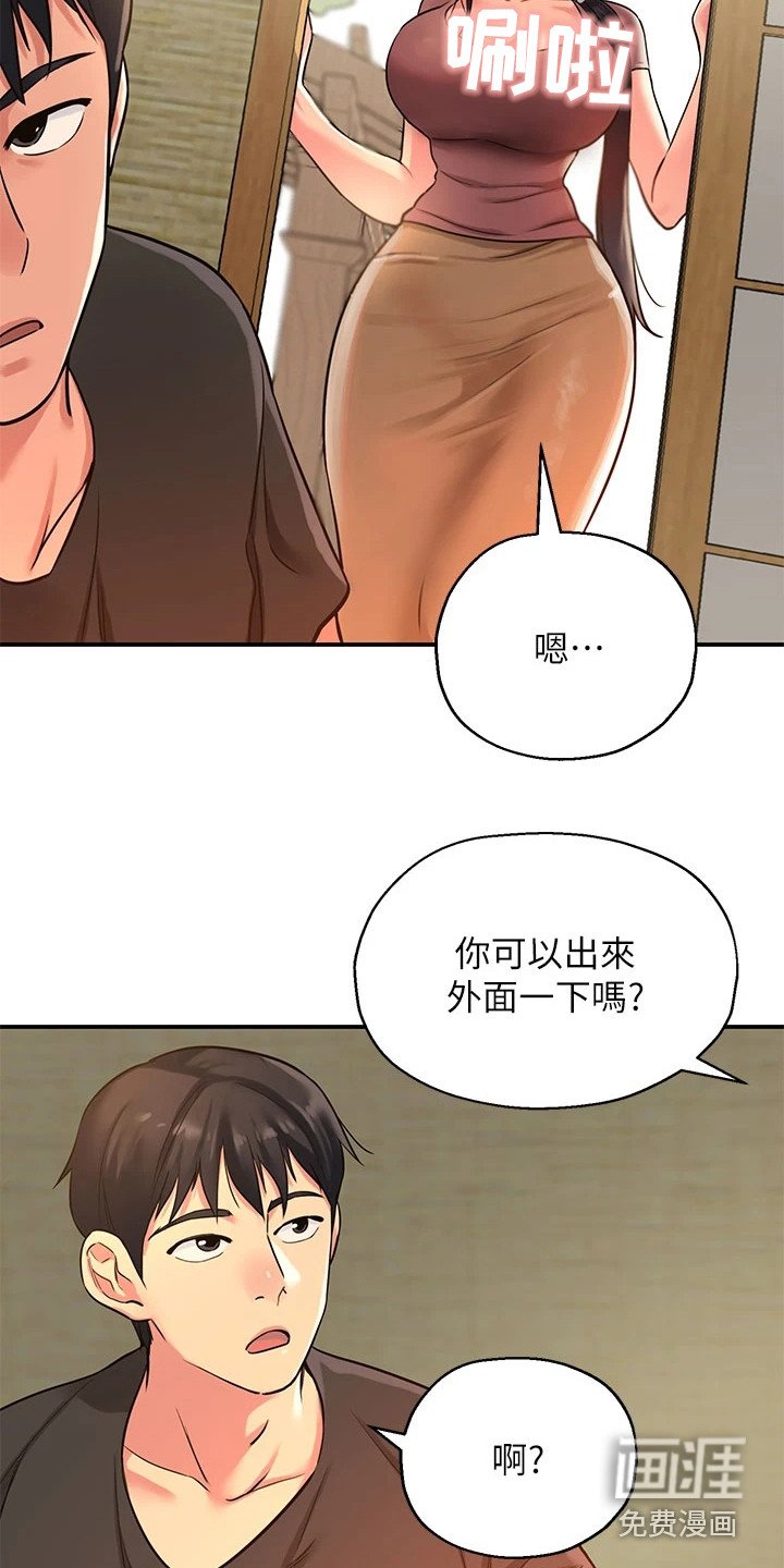 第7章：散散心