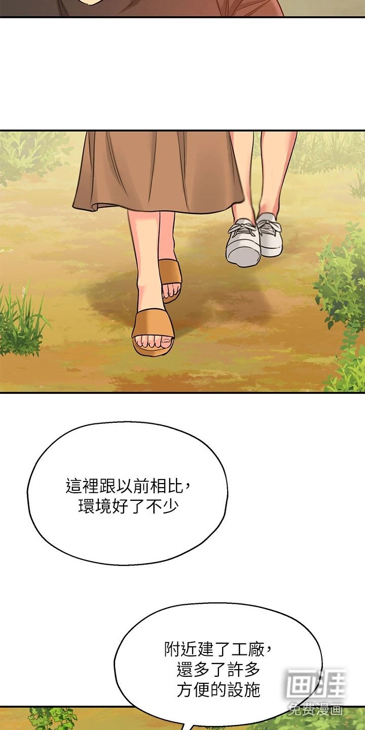 第7章：散散心