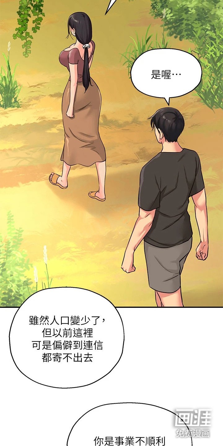 第7章：散散心