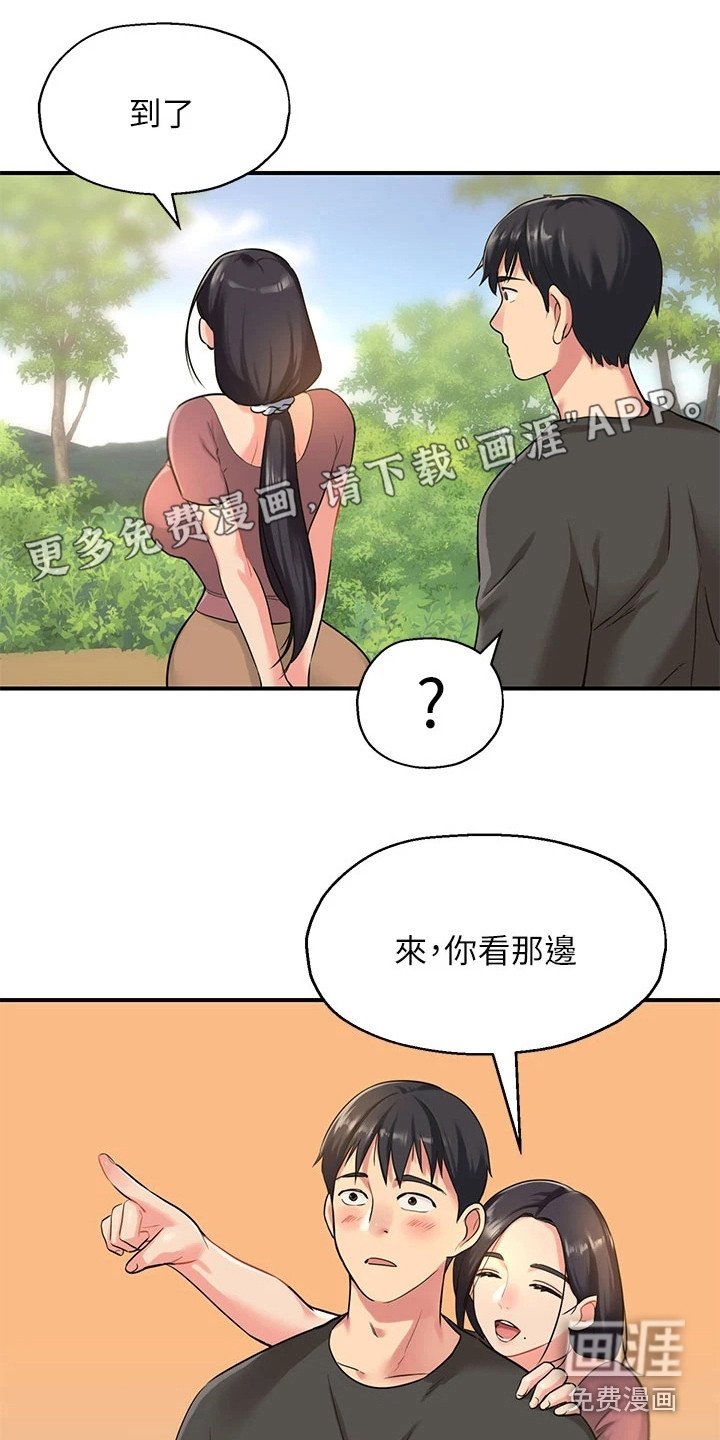 第7章：散散心
