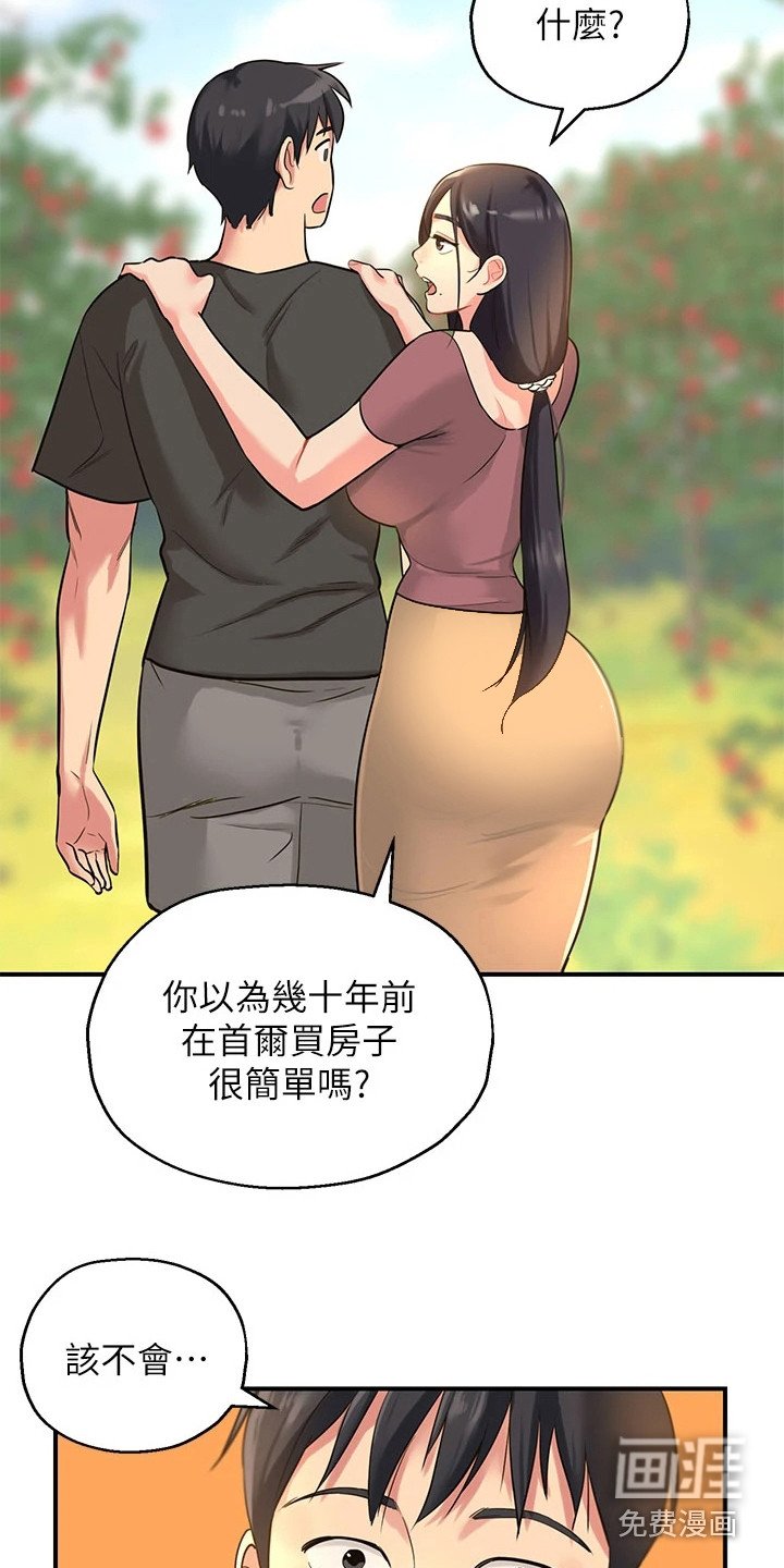 第7章：散散心
