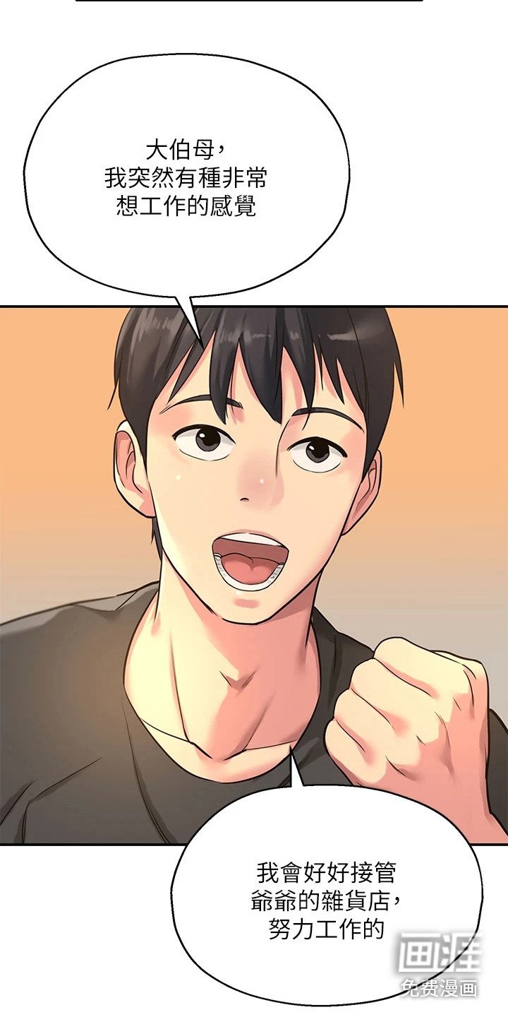 第8章：下定决心