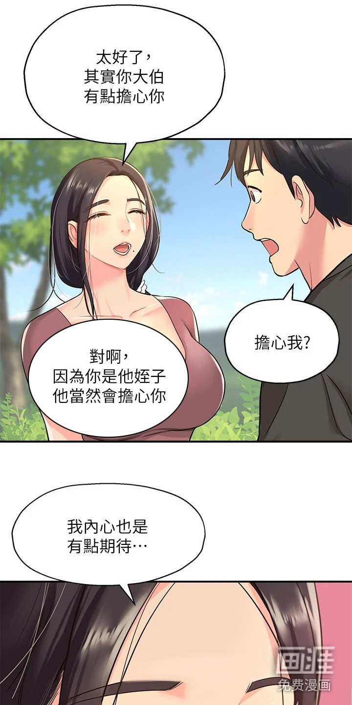 第8章：下定决心