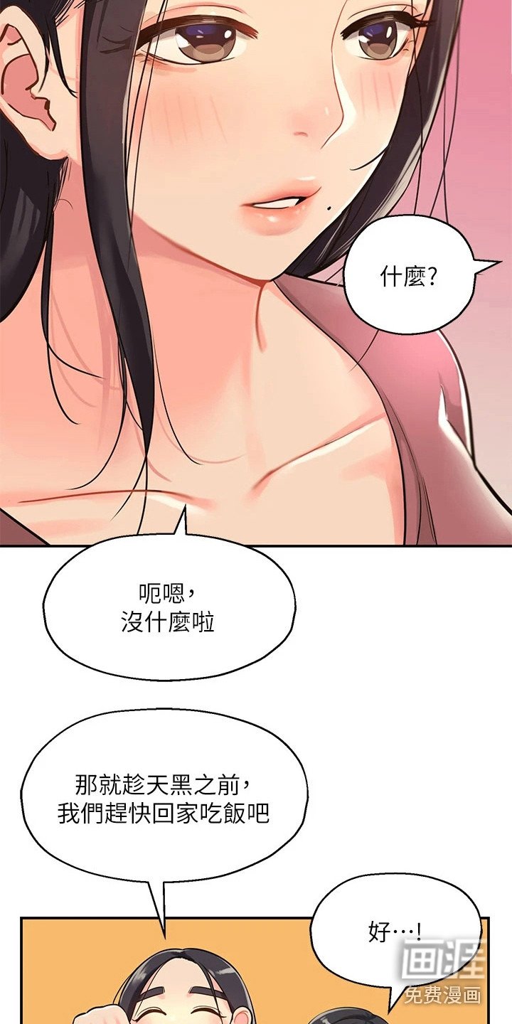 第8章：下定决心