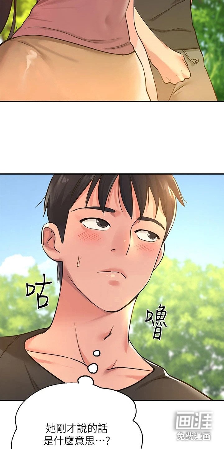 第8章：下定决心
