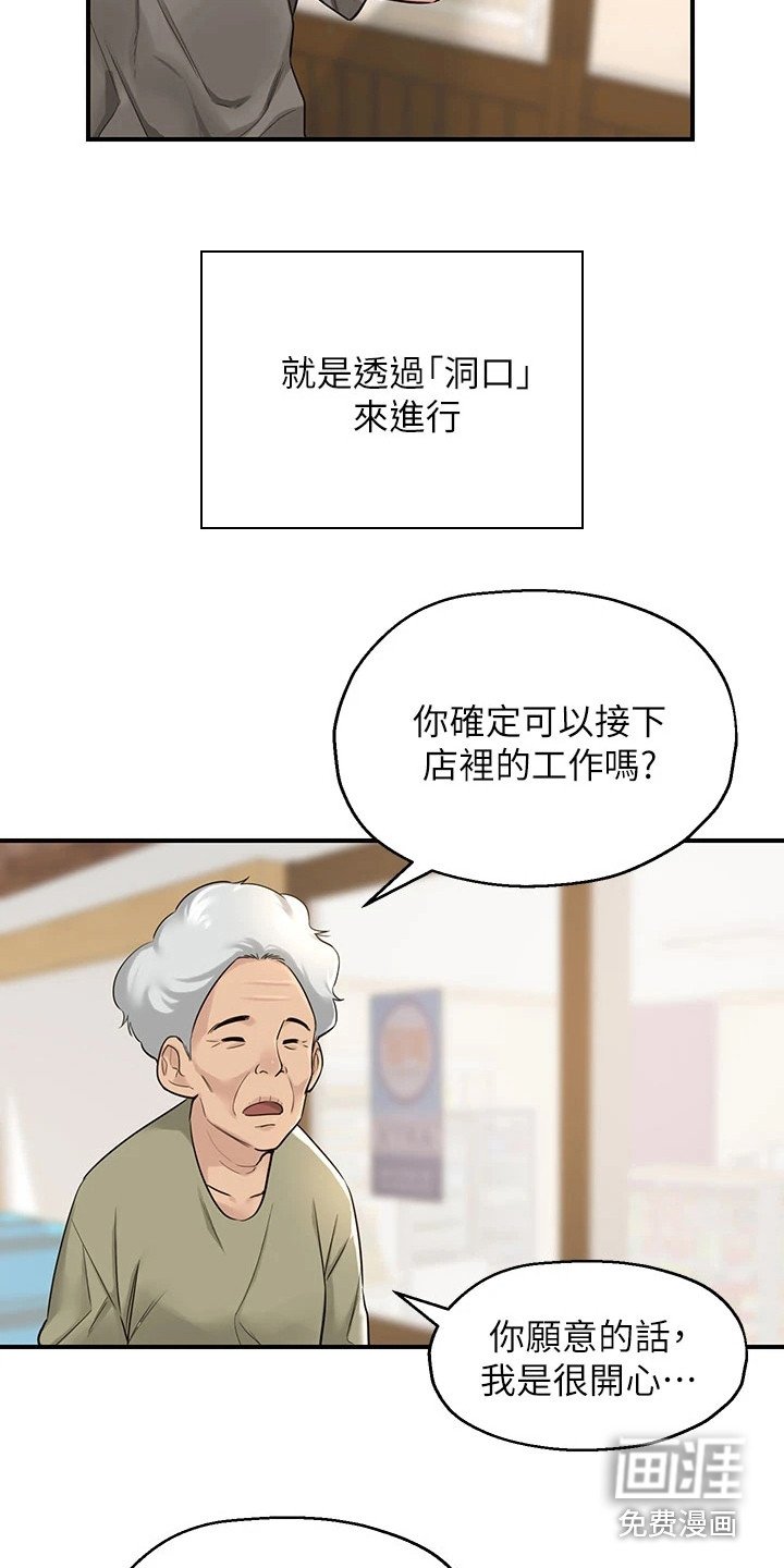 第8章：下定决心