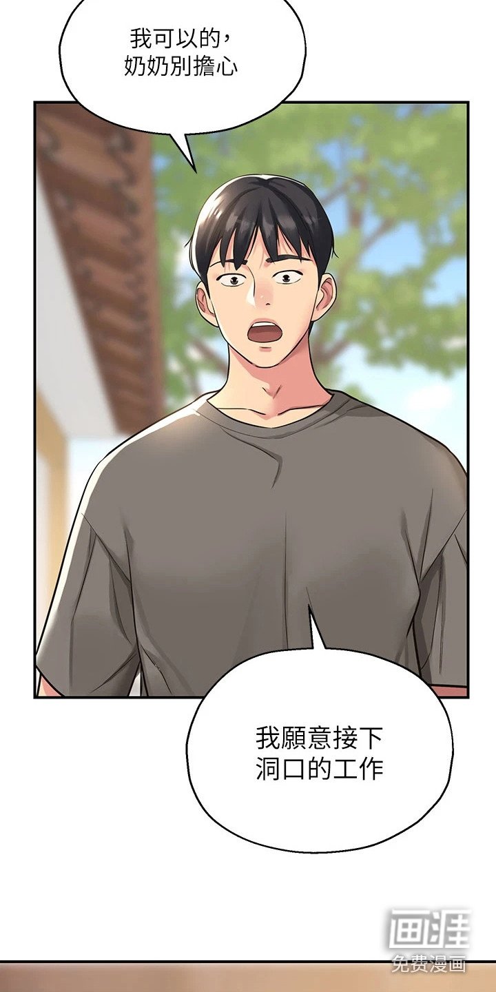 第8章：下定决心