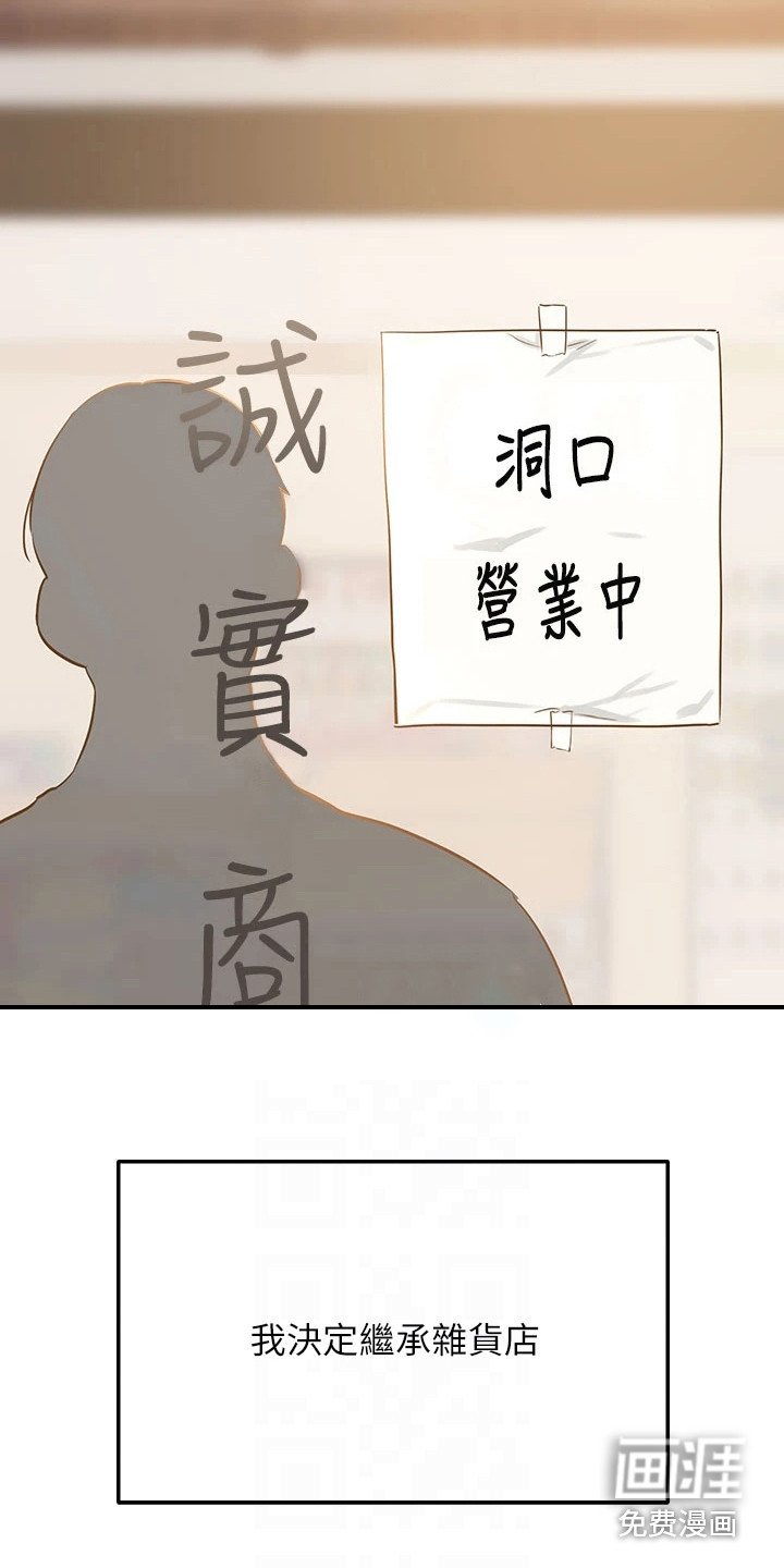 第8章：下定决心