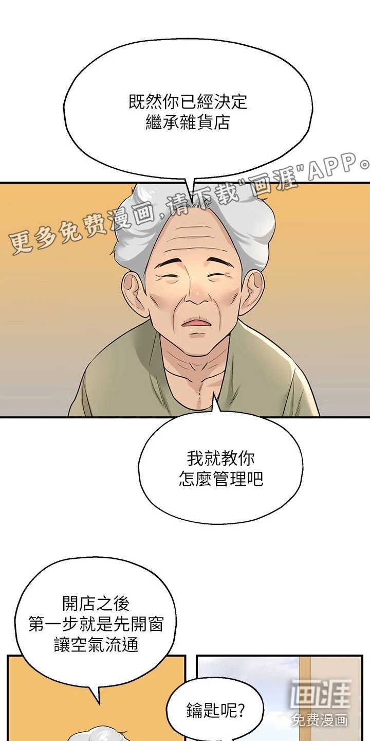 第8章：下定决心