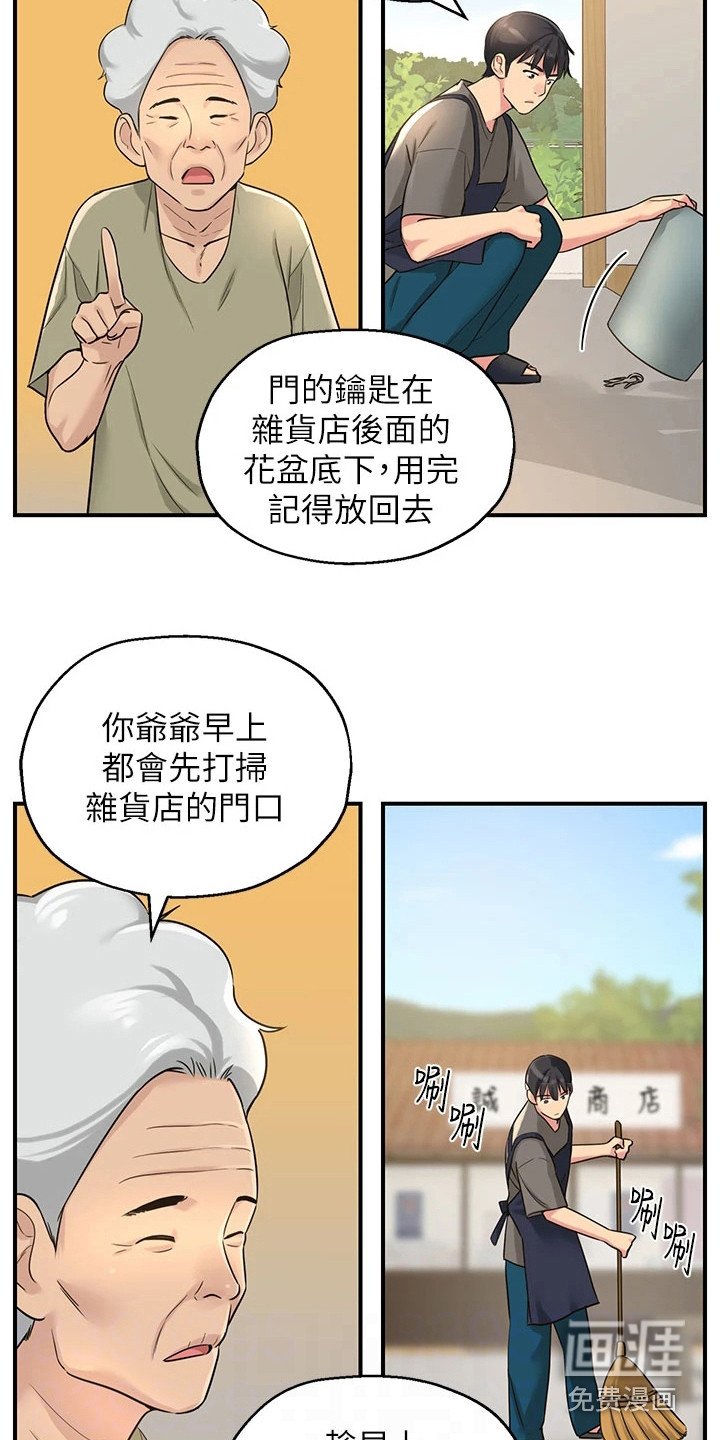 第8章：下定决心