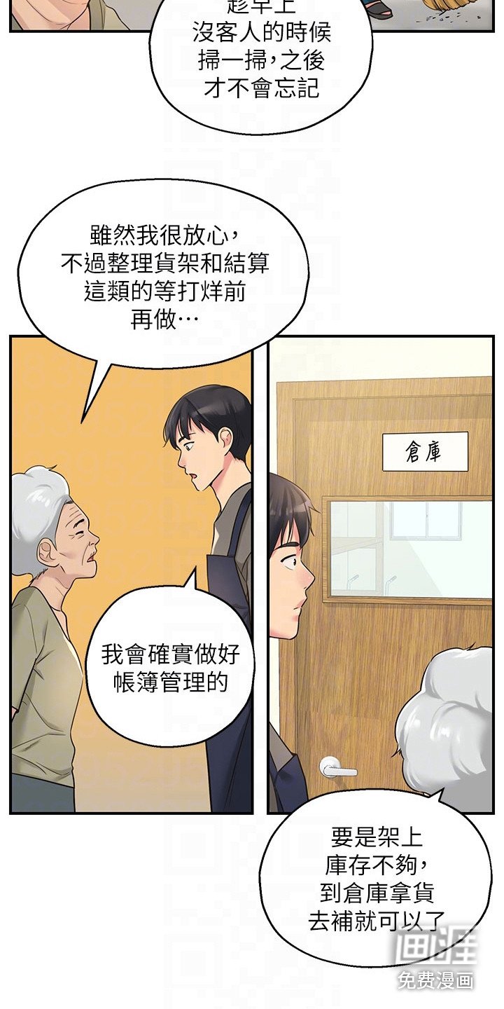 第8章：下定决心