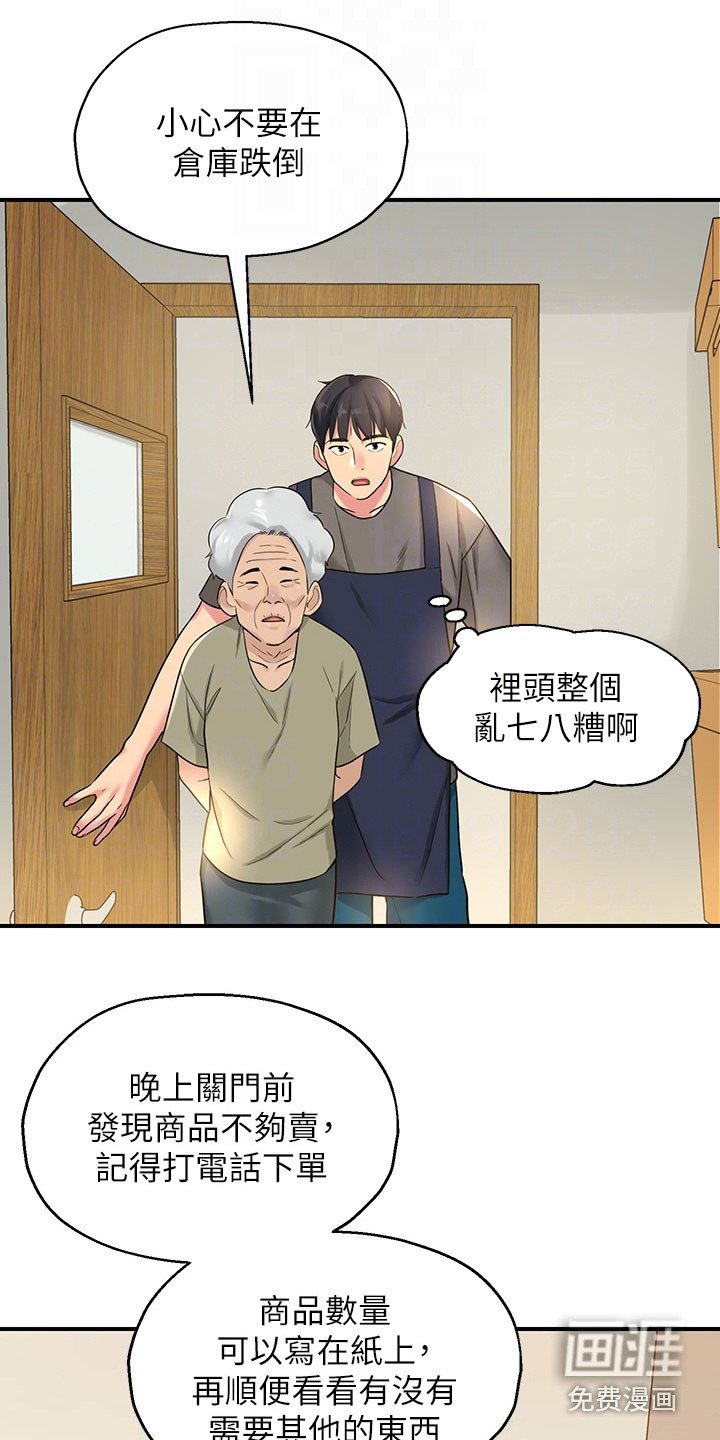 第9章：尴尬