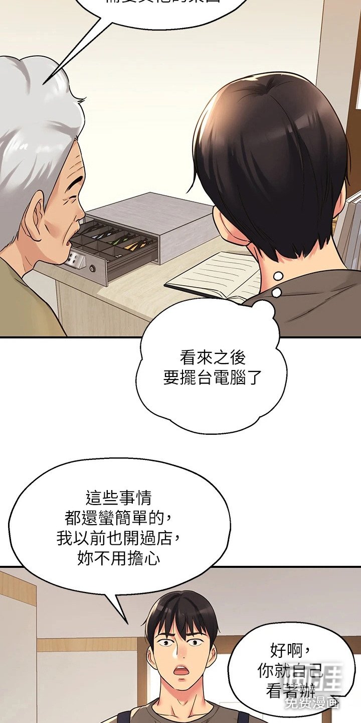 第9章：尴尬