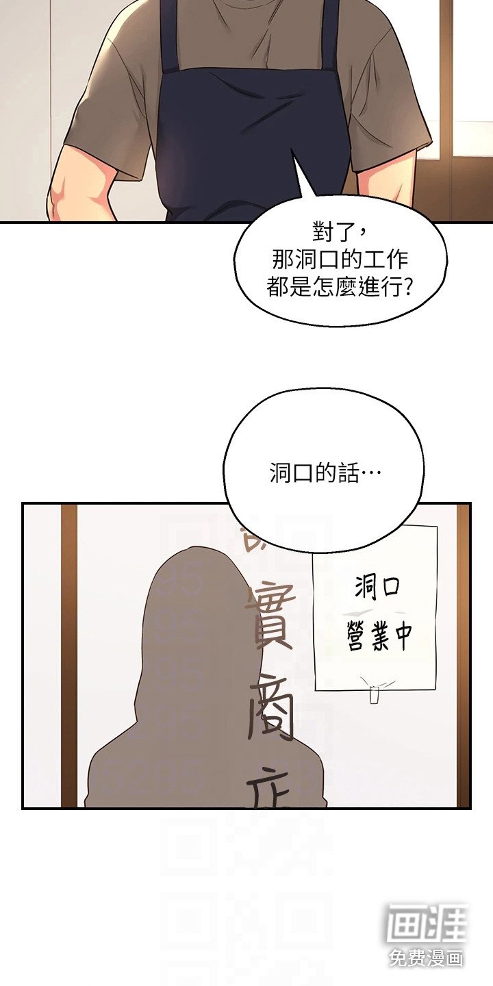 第9章：尴尬