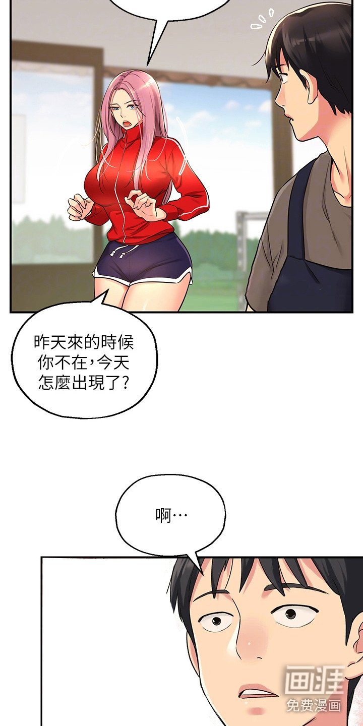 第9章：尴尬