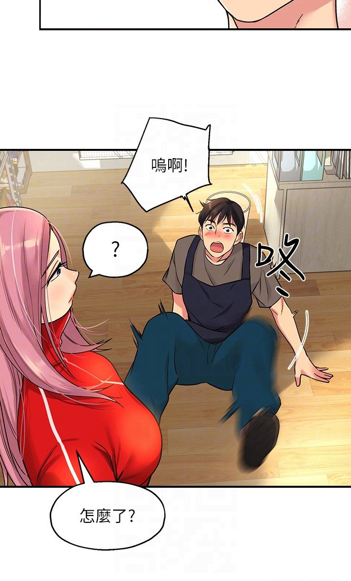 第9章：尴尬