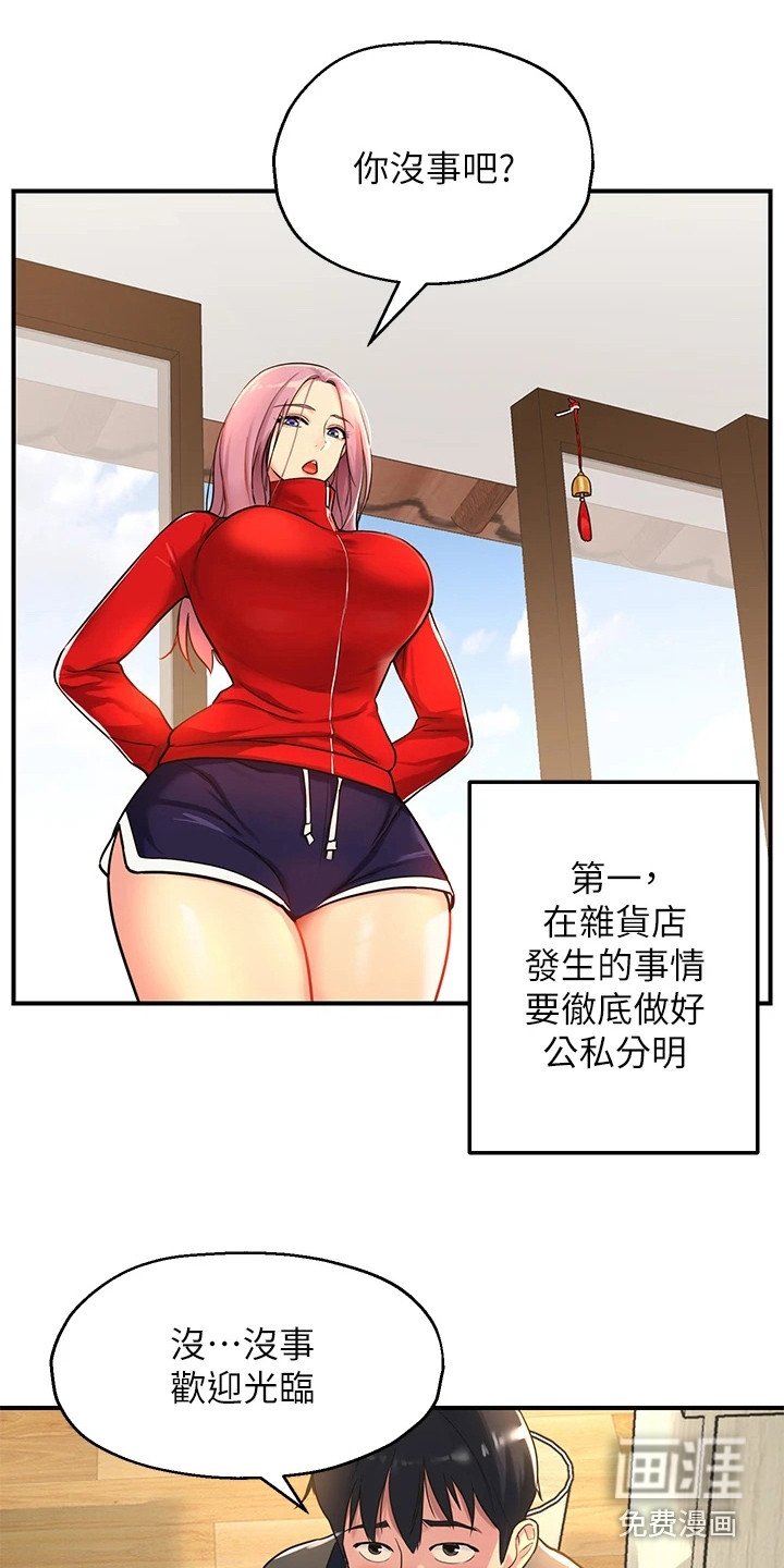 第9章：尴尬