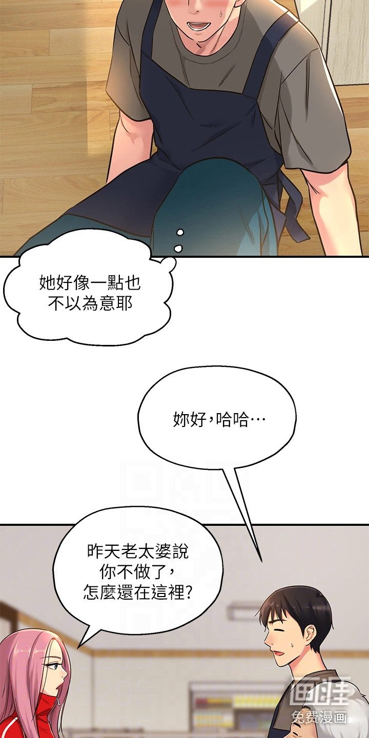 第9章：尴尬
